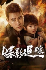 IN THE NAME OF THE FATHER (2026)