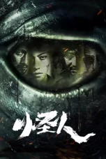 Hidden Crisis (2025)