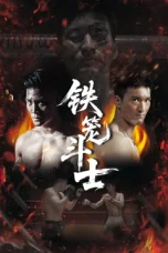 Iron cage Fighter (2026)