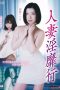 married-woman-jump-2021